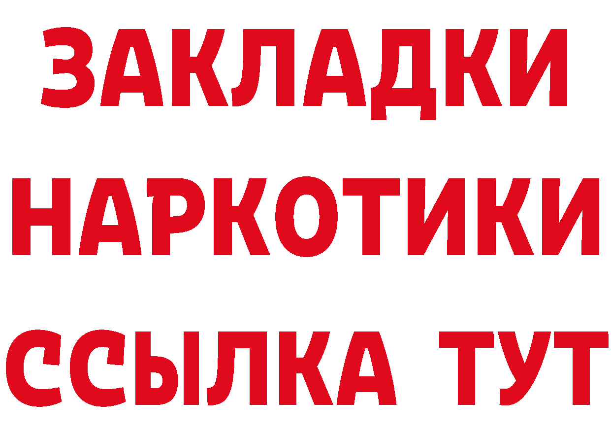 Наркошоп даркнет наркотические препараты Улан-Удэ